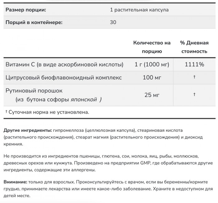 C-1000 (витамин С) 100 растительных капсул NOW Foods