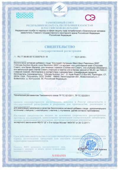 Ultimate Nutrition Muscle Juice Revolution 2600 (2120 г)