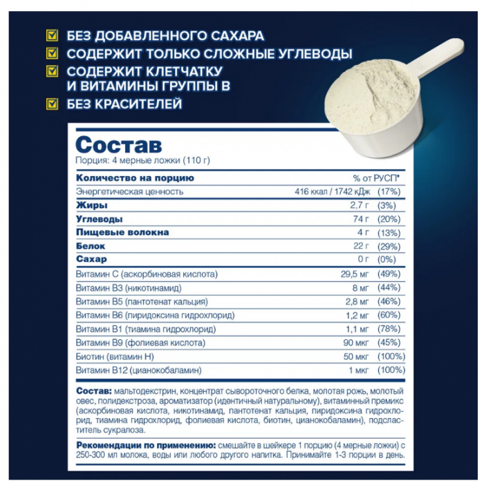 Гейнер Be First GAINER