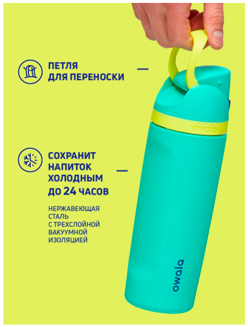 Owala Спортивная бутылка для воды металлическая с трубочкой FreeSip Stainless из нержавеющей стали (946 мл)