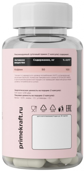 Гуарана (Guarana) Prime Kraft (90 капс)