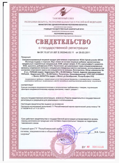 Olimp BCAA Xplode (1000 г)