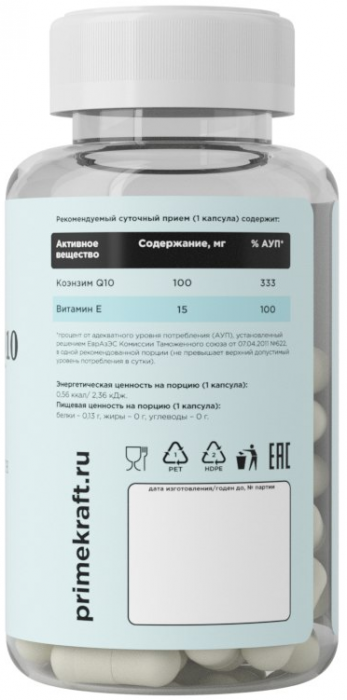 Коэнзим Q10 (CoenzymeQ10) Prime Kraft (60 капс)