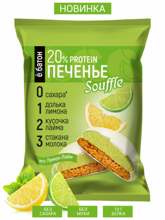 Протеиновое печенье-суфле ЁБатон  (50 г)