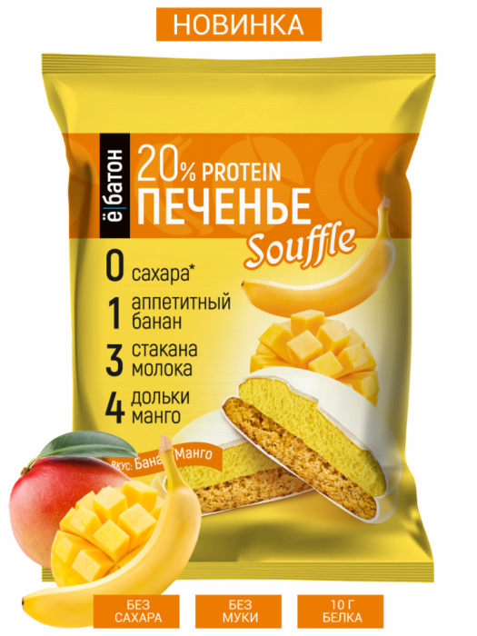 Протеиновое печенье-суфле ЁБатон  (50 г)