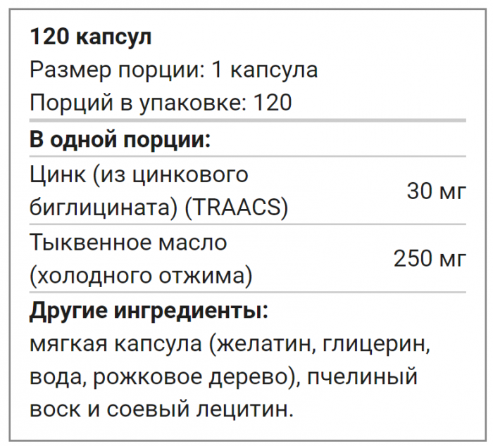 Now Zinc Glycinate 30 мг Softgel