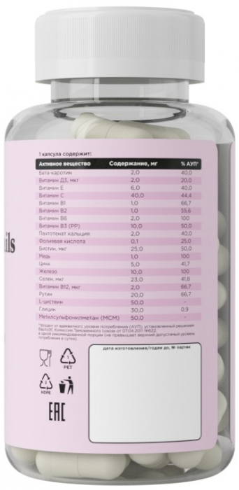 Комплекс для кожи, волос и ногтей (Skin, Нair & Nails Complex) Prime Kraft (90 капс)