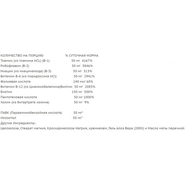 B-50 Complex (витамины B) KAL (50 таб)