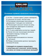 Kirkland Minoxidil Signature Сыворотка для роста волос Миноксидил 2 флакона 5%, средство от выпадения волос