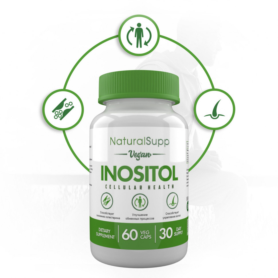 NaturalSupp Inositol (Инозитол) 500 mg Veg Caps