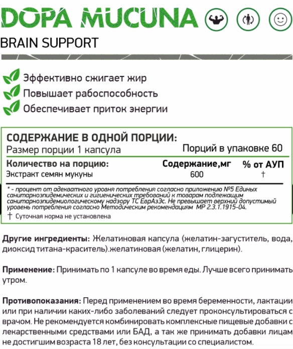 Мукуна 600 мг NaturalSupp (60 капс)