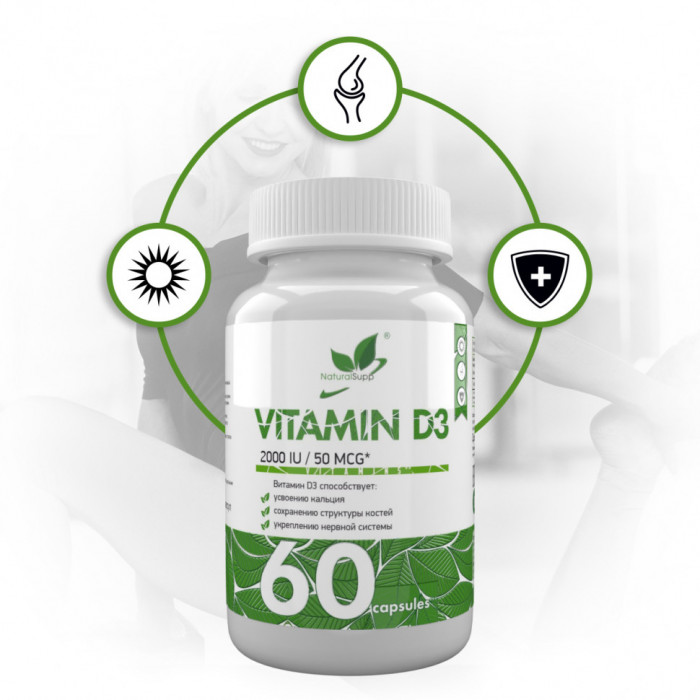Vitamin D3 2000 IU Natural Supp (60 капс)