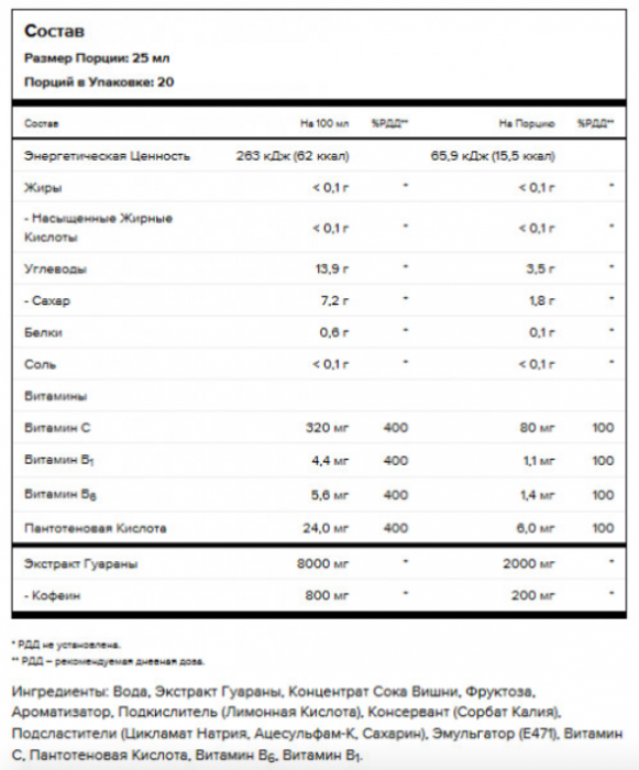 Guarana 2000 Maxler (500 мл)