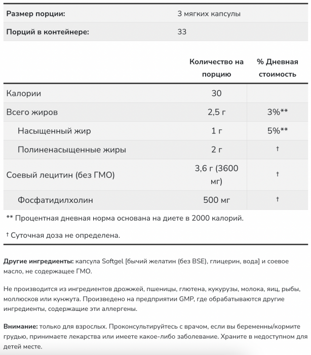 Лецитин соевый NOW Lecithin 1200 mg (200 кап)