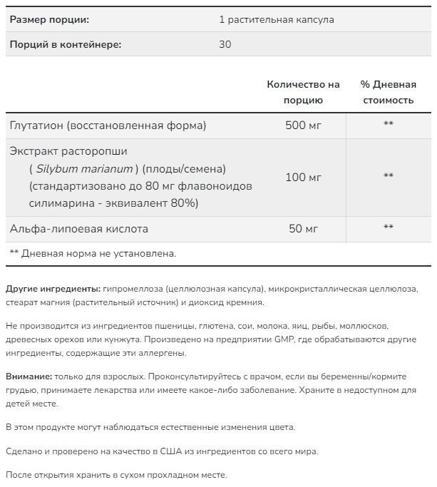 Glutathione (глутатион) 500 мг NOW (60 вег капс)