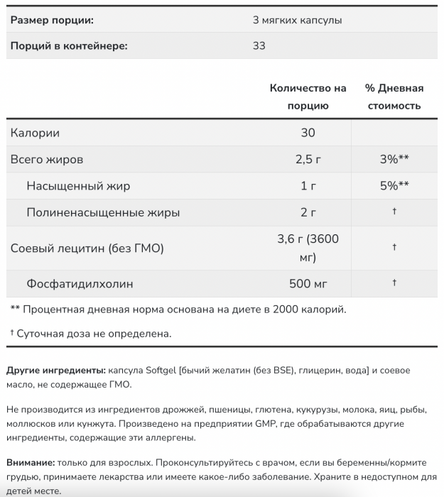 NOW Lecithin 1200 mg (100 кап)