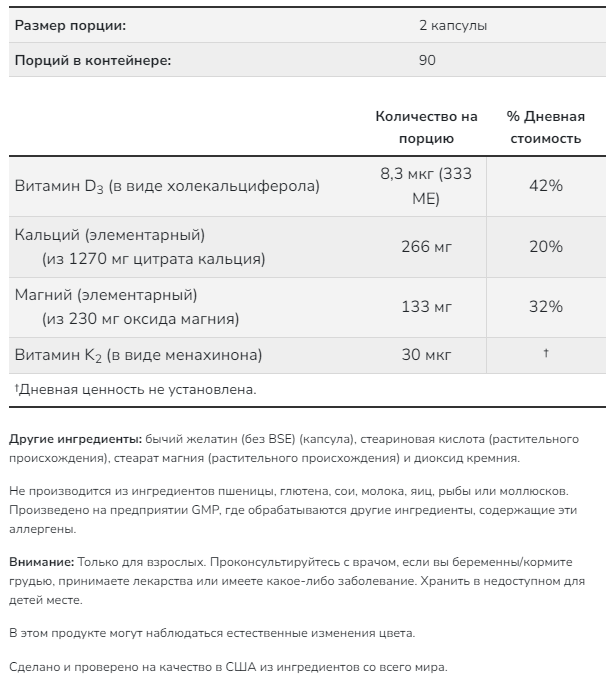 CAL-MAG DK (кальций, магний) 180 капс. NOW Foods