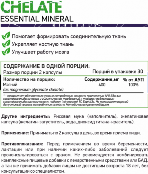 NaturalSupp Magnesium Chelate (Магний Хелат) 200 mg