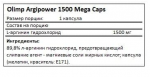 Olimp Argipower 1500 Mega Caps