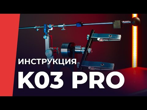 Набор для заточки TSPROF Профиль К03 Pro Hunter