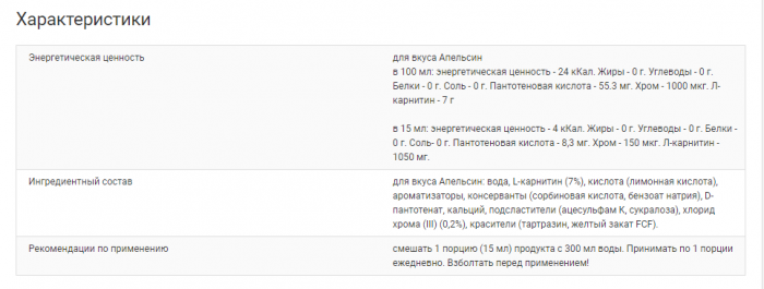 Л-Карнитин L-Carnitine + Chrome BioTechUSA (500 мл)