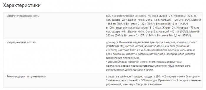 Изотоническая смесь IsoTonic BioTechUSA