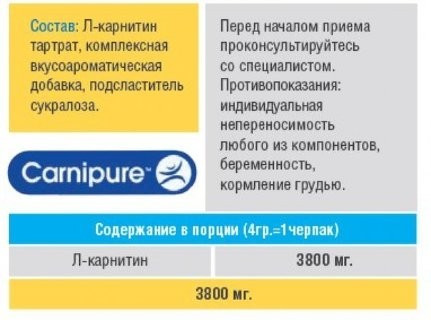 Big L-Carnitine (120 г)