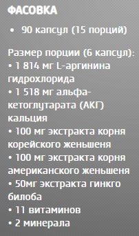 Комплекс для мужчин Men’s Arginine 3200 BioTechUSA (90 капс)