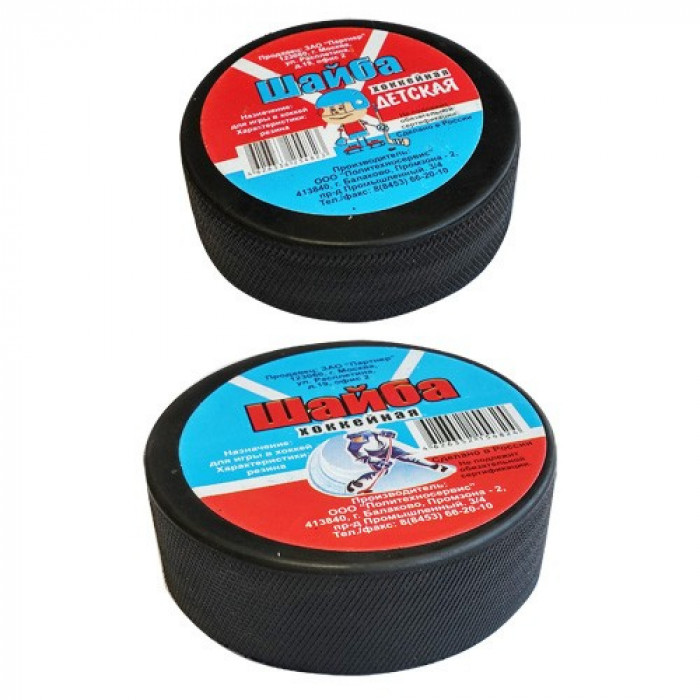 Шайба хоккейная оф.стандарт, арт.MR-XS75, диам. 75 мм, выс. 25 мм, вес 170гр, РОССИЯ, черная