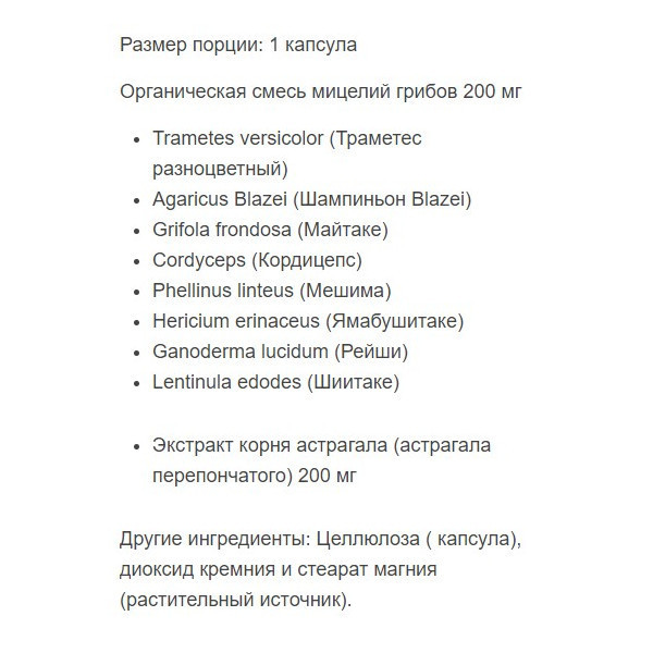 Имунный комплекс NOW Immune Renew