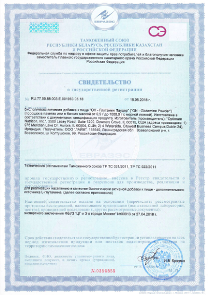 Optimum Nutrition Glutamine Powder (300 г)