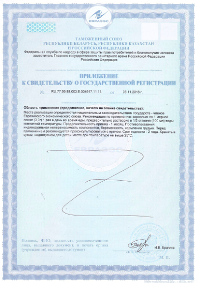 Optimum Nutrition Pro BCAA (390 г)