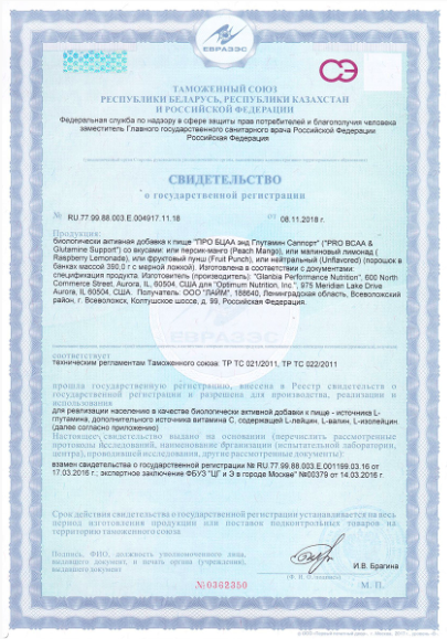 Optimum Nutrition Pro BCAA (390 г)