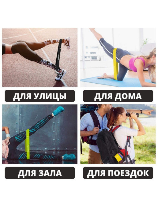 Набор фитнес-резинок (5 шт)