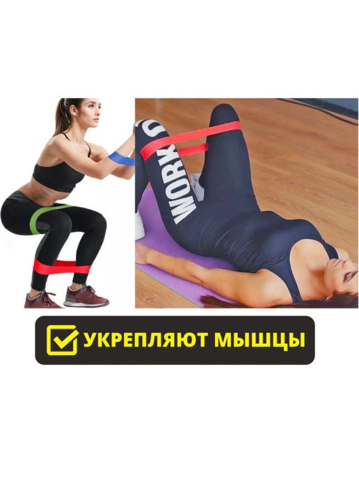 Набор фитнес-резинок (5 шт)