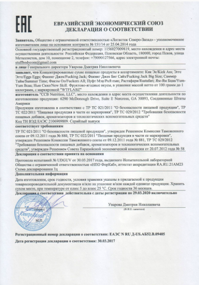 WTFLabz New Skill (1 порция)