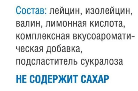 Big BCAA (150 г)