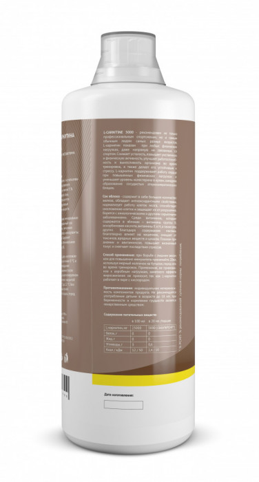 Wellness Line L-Carnitine 5000 (1000 мл)