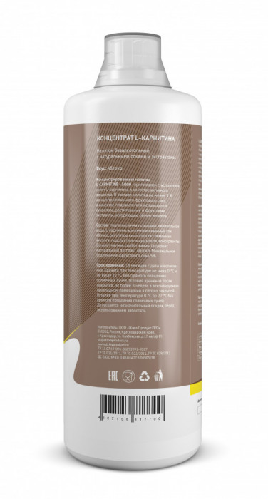 Wellness Line L-Carnitine 5000 (1000 мл)