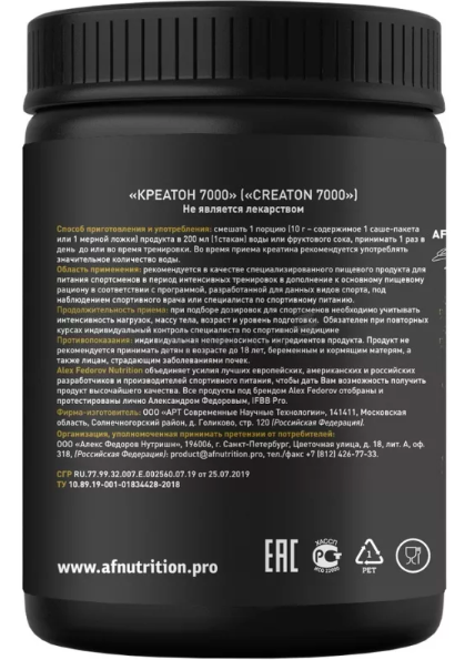 AFN CreatOn (300 г)
