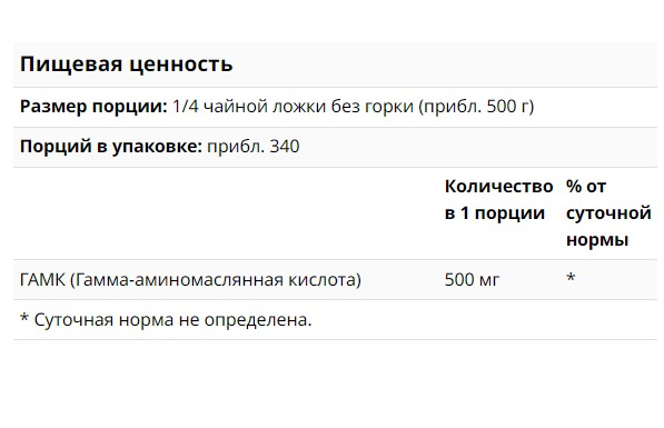 GABA 100% PURE POWDER (габа, ГАМК, гаммааминомасляная кислота) 170 г NOW