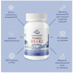 Норвежский Vitamin D3 5000 МЕ + K2 100 mкг Norway Nature (60 капс)