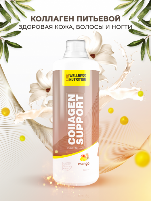 Wellness Line Collagen Support (1000 мл)