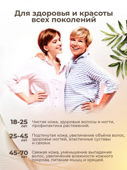 Wellness Line Collagen Support (1000 мл)