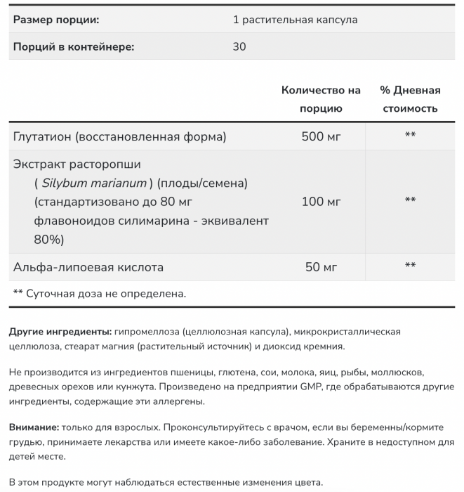 Glutathione (глутатион) 500 мг NOW (30 вег капс)