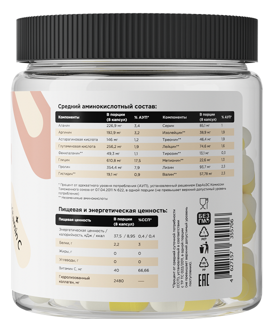 Гидролизированный Коллаген Prime Kraft (240 капс)