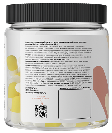 Гидролизированный Коллаген Prime Kraft (240 капс)