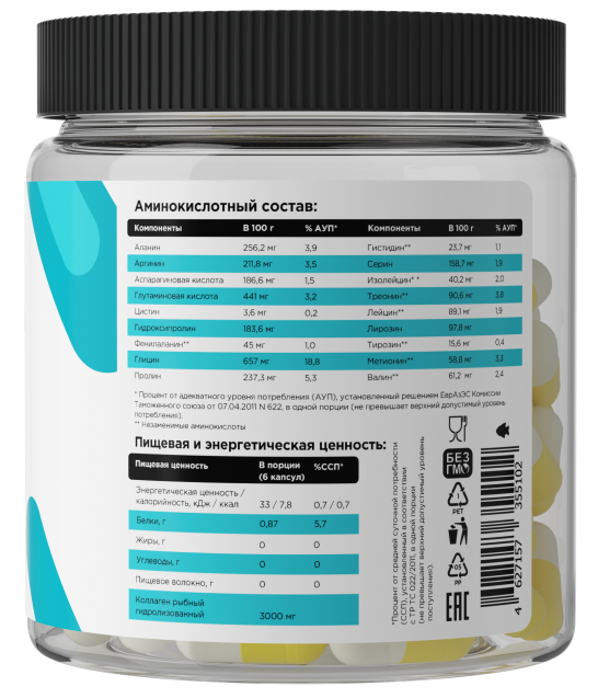 Морской коллаген рыбный Prime Kraft (180 капс)