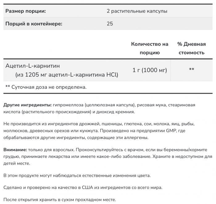 NOW Acetyl L-Carnitine 500 mg (50 кап)