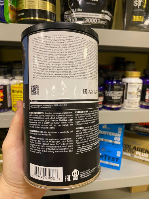 Animal Flex 44 пак. препарат для укрепления связок и суставов Universal Nutrition